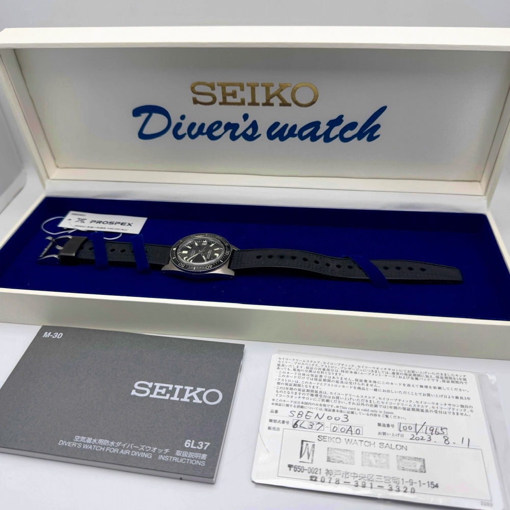 Seiko Prospex Limited Edition Diver 1965 